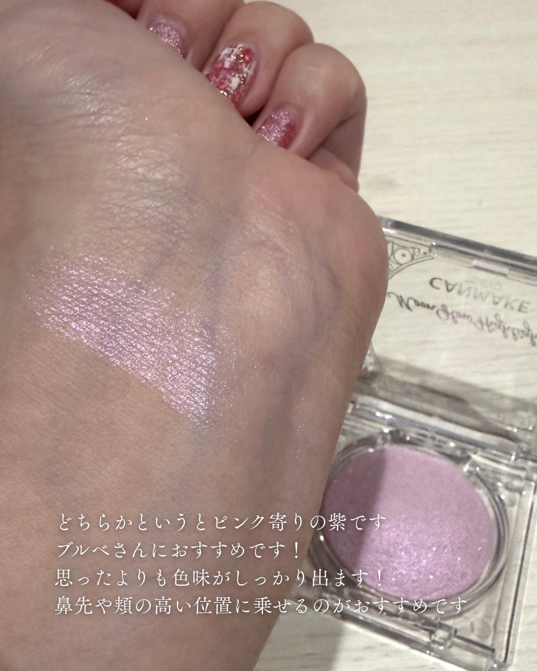 ムーングロウハイライター/キャンメイク/ハイライトを使ったクチコミ(2枚目)