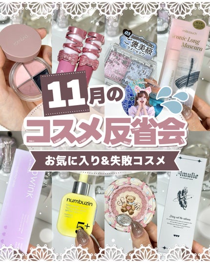 ラメマニア/キャンメイク/アイシャドウを使ったクチコミ(1枚目)