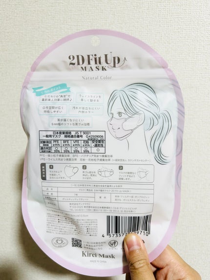 2D Fit Up MASK(kirei mask)/セリア/マスクを使ったクチコミ(2枚目)