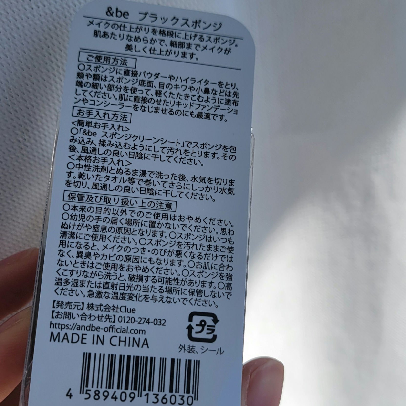 &be ブラックスポンジ/＆be/パフ・スポンジを使ったクチコミ（2枚目）