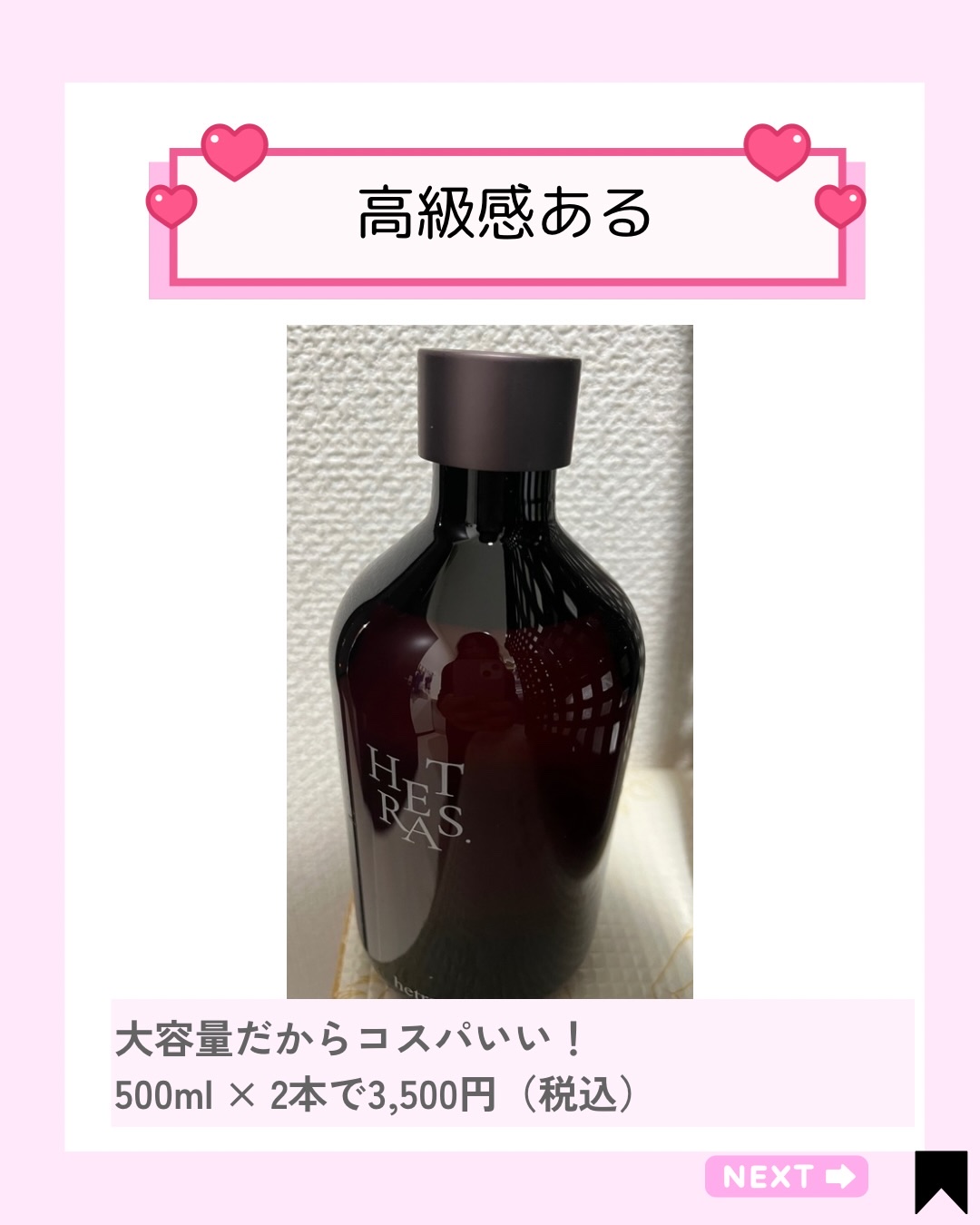 を使ったクチコミ（3枚目）