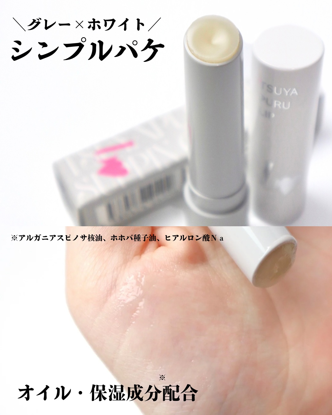 つやぷるリップR/b idol/口紅を使ったクチコミ（3枚目）