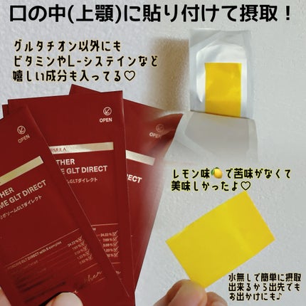 ヨエスターGLTダイレクトウルトラX/ESTHER FORMULA/美容サプリメントを使ったクチコミ(2枚目)