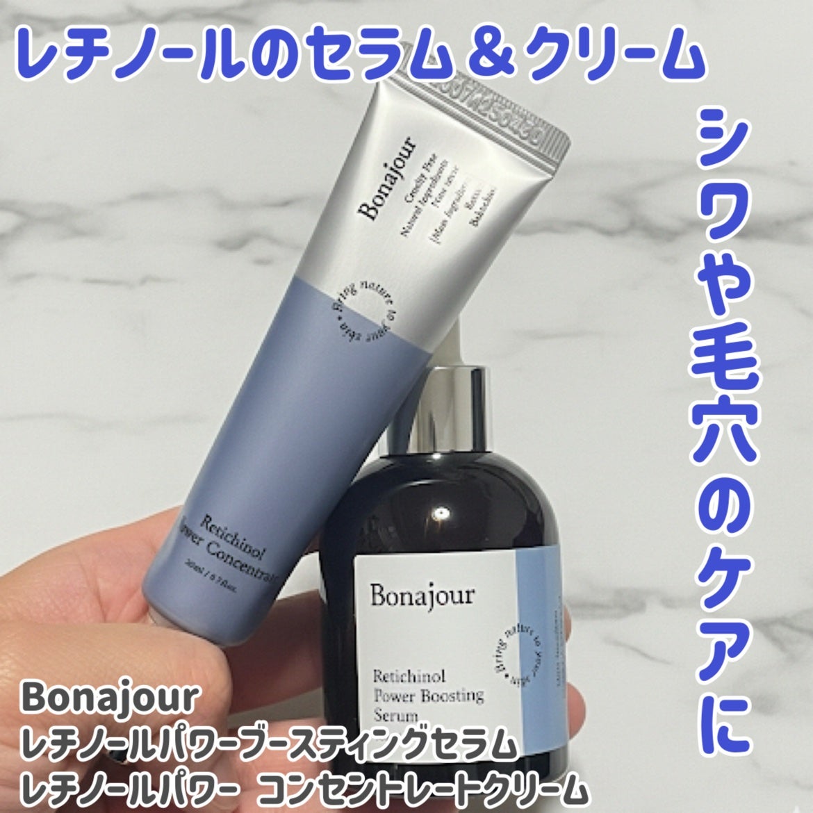 レチノールパワー コンセントレートクリーム/Bonajour/フェイスクリームを使ったクチコミ(1枚目)