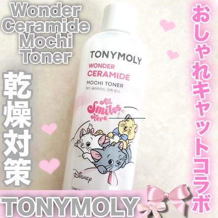 Wonder Ceramide Mochi Toner(トニーモリーワンダーCモチトナー)/TONYMOLY/化粧水を使ったクチコミ(1枚目)
