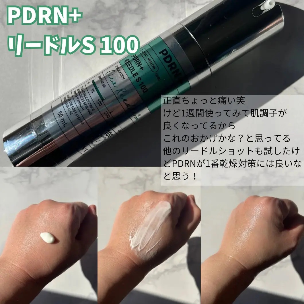 PDRN+リードルS 100/VT/美容液を使ったクチコミ（3枚目）