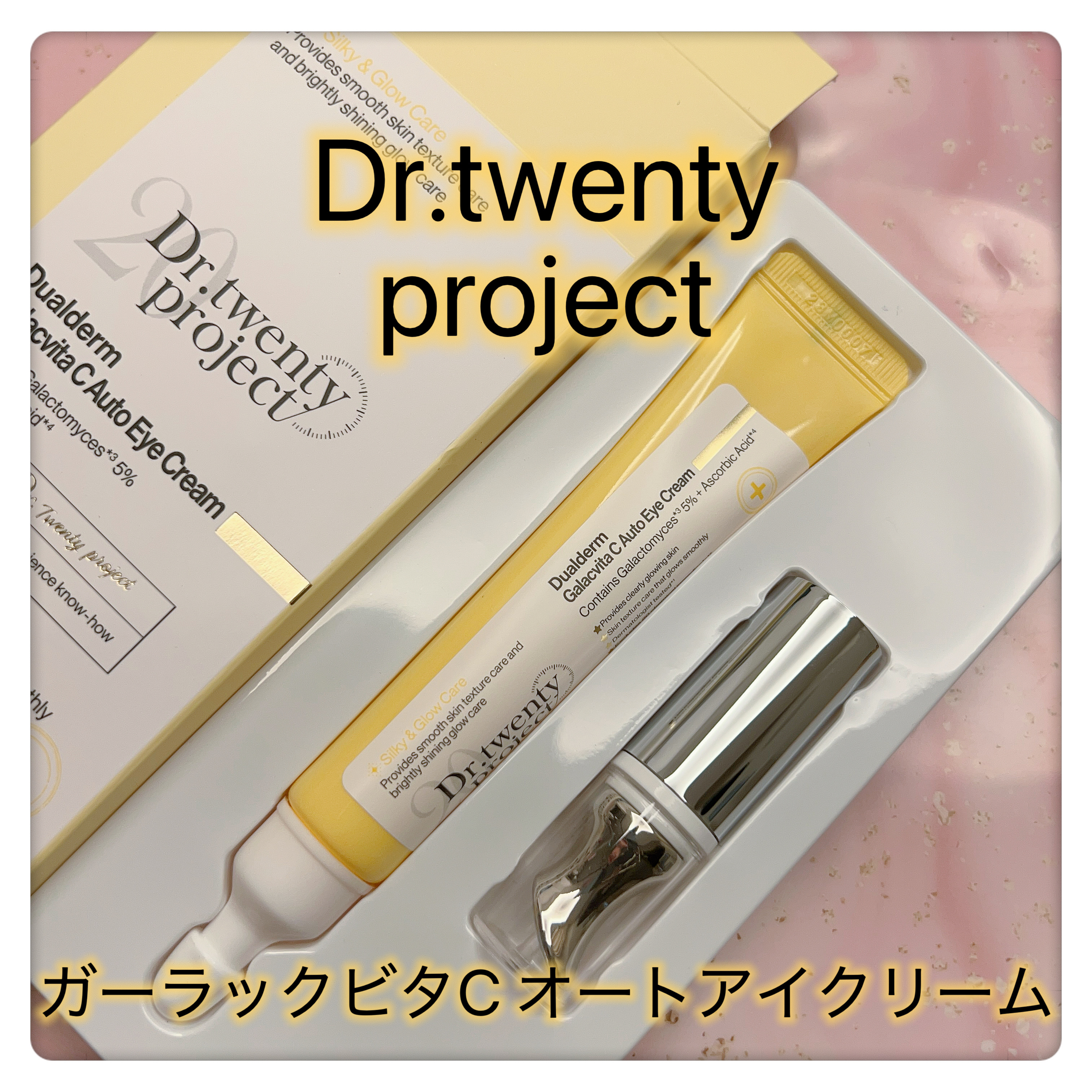 Dr.Twenty Project
デュアルダムガーラックビタCオートアイクリーム

Dr.twentyprojectさまより、
ガーラックビタCオートアイクリームをいただきました#PR

1分間に12,000回振動するアプリケーター付きで