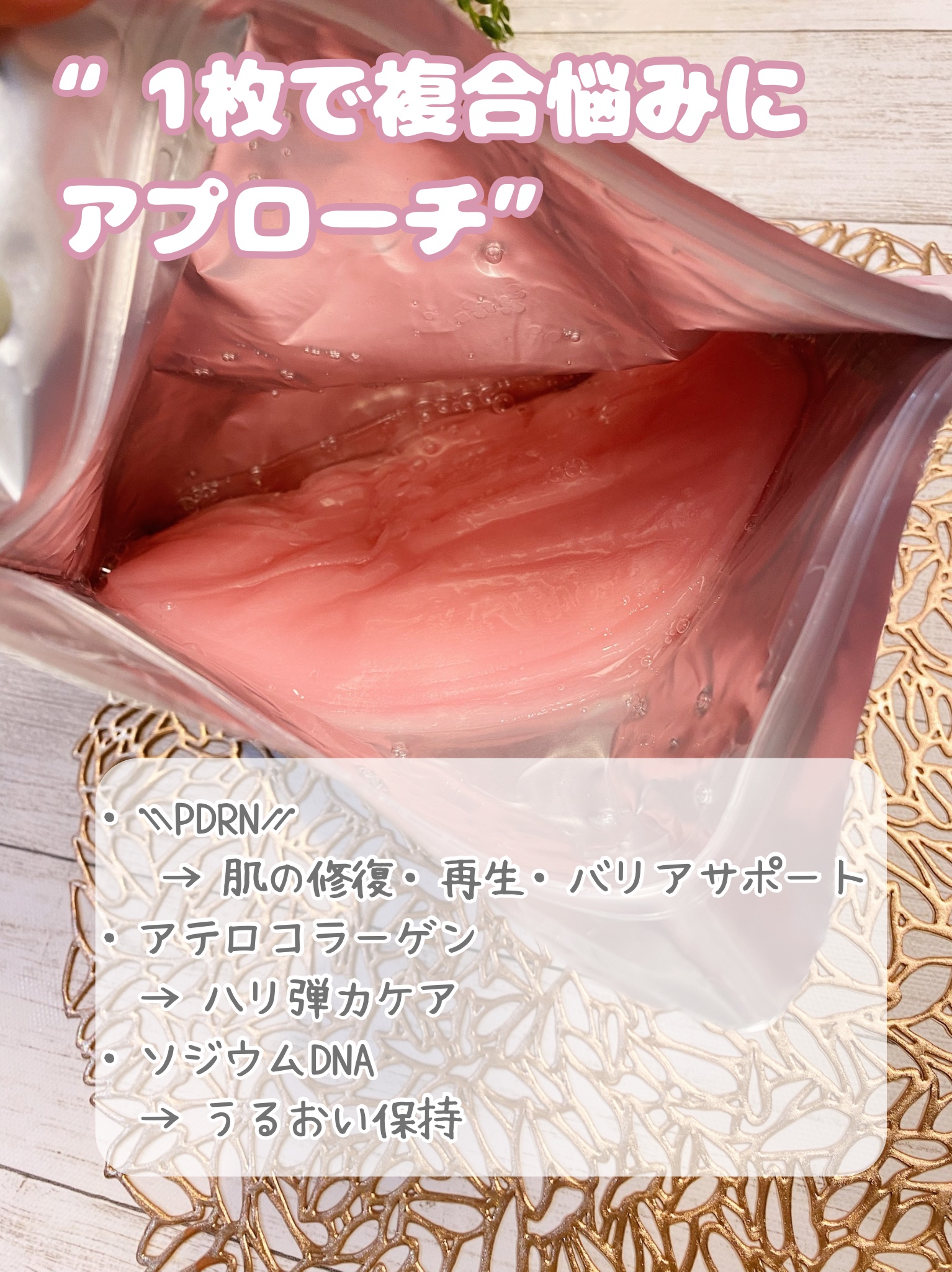 コラーゲン PDRN マスク/魔法女神/シートマスク・パックを使ったクチコミ（3枚目）