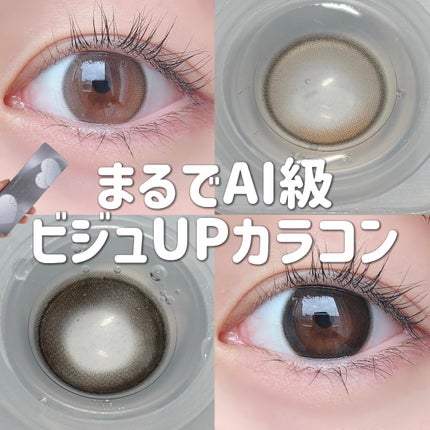 a-eye 1day/Refrear/ワンデー(1DAY)カラコンを使ったクチコミ(1枚目)