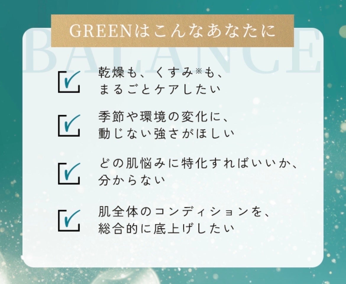 ã«ã«ã«ã³ãã¬ã·ã£ã¹ GREENïŒGlow UpïŒ/ã«ã«ã«ã³/ã·ãŒããã¹ã¯ã»ããã¯ã䜿ã£ãã¯ãã³ãïŒ2æç®ïŒ