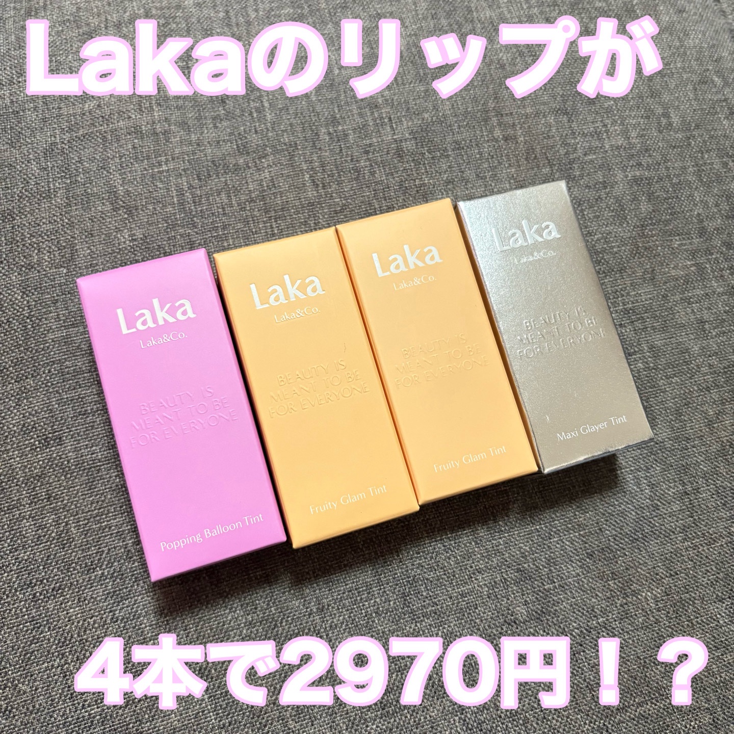 🩷Lakaのリップが4本で2970円！？🩷

皆様！メガ割を楽しんでいますか！？
リップ好きさん必見です！
Lakaのリップが4本で2970円で購入できます！
1本約750円…！破格すぎませんか！？

フルーティーグラムティント
#14
