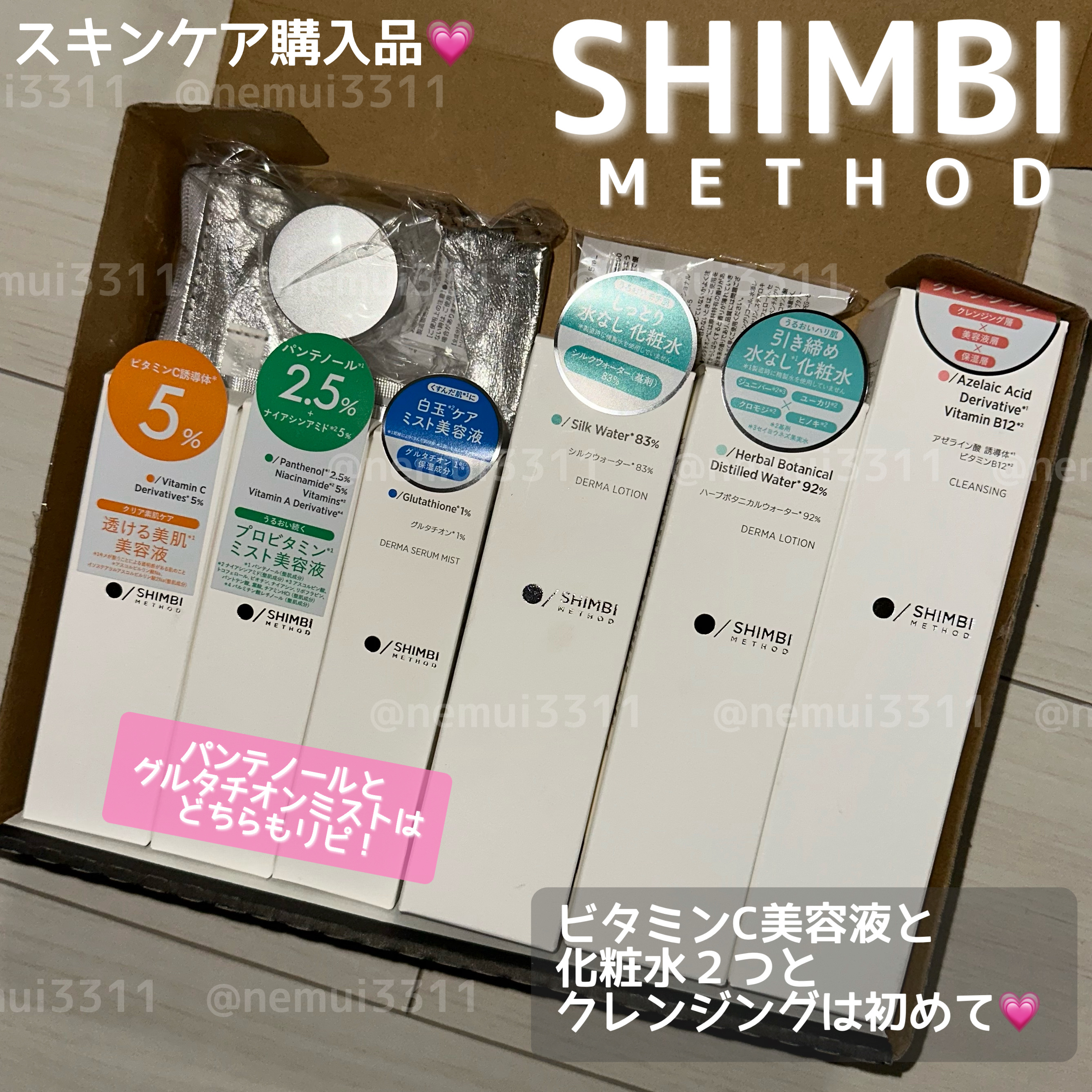 ダーマローション ハーブボタニカルウォーター 92％/SHIMBI METHOD/化粧水を使ったクチコミ（1枚目）