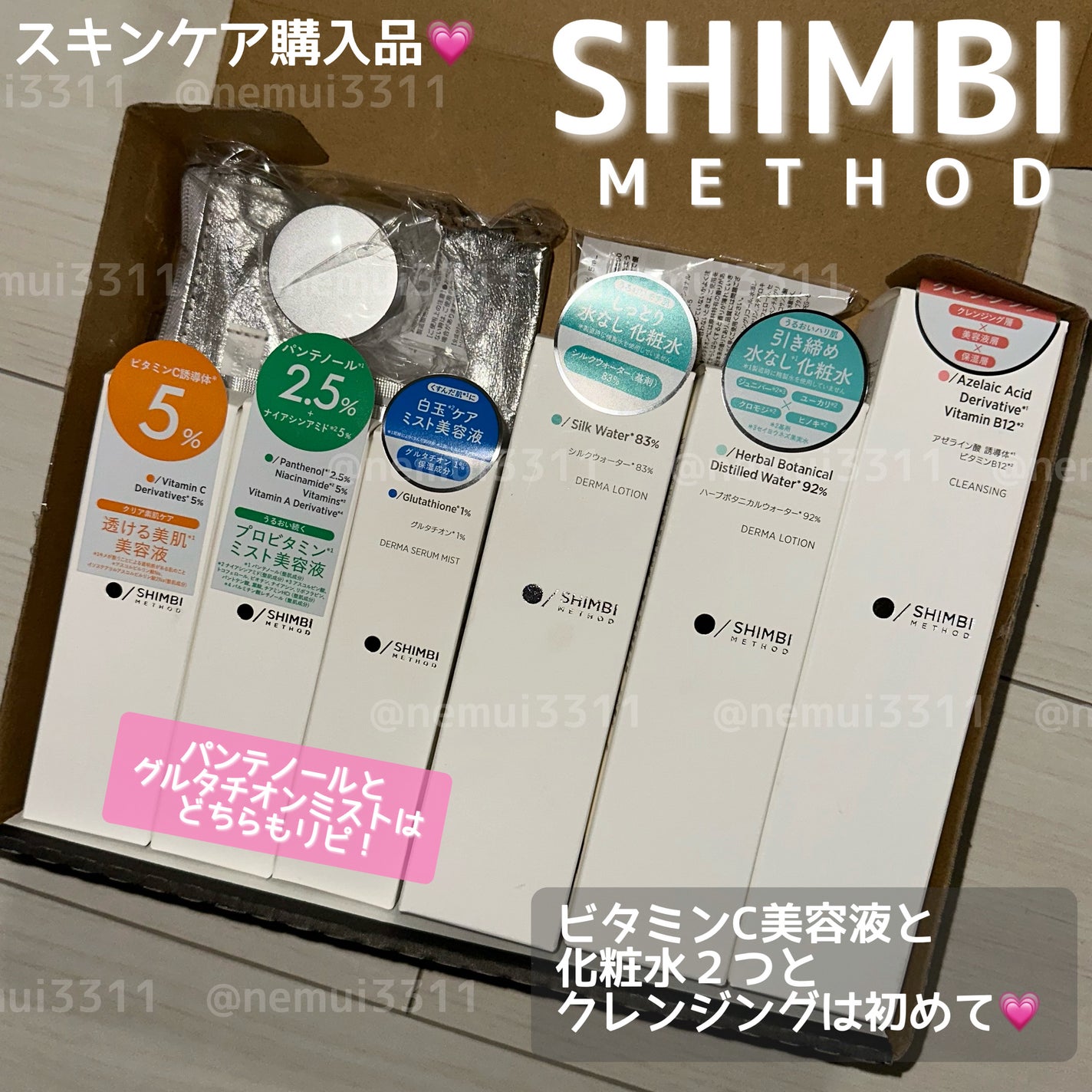 トリプルレイヤークレンジング/SHIMBI METHOD/オイルクレンジングを使ったクチコミ(1枚目)