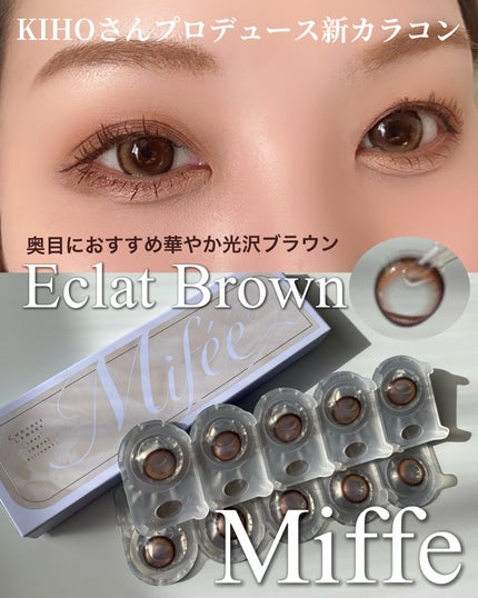 Eclat Brown/miffe/ワンデー(1DAY)カラコンを使ったクチコミ(1枚目)