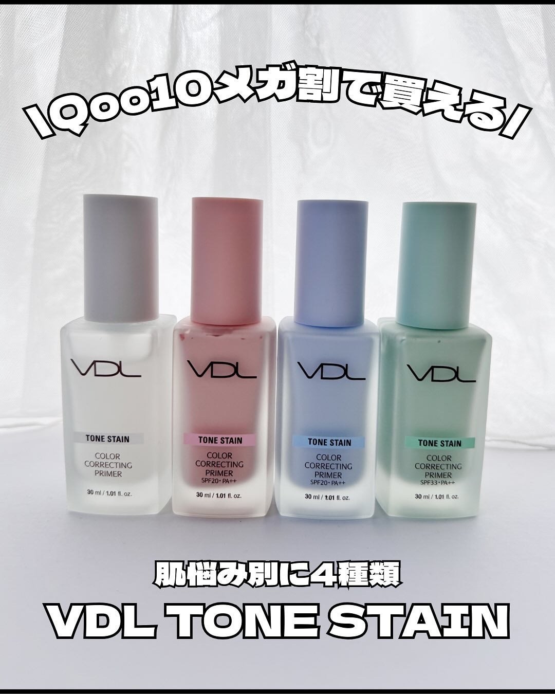 kana♡フォロバ100 on LIPS 「.@vdl_japan🏷️VDLトーンステインカラーコレク..」(1枚目)