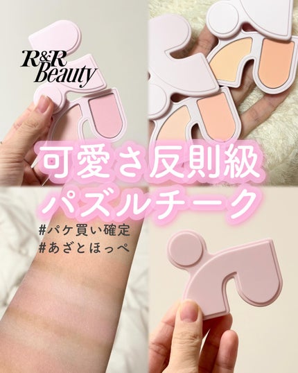 マルチペアリングパウダーチーク/Rest & Recreation BEAUTY/パウダーチークを使ったクチコミ(1枚目)