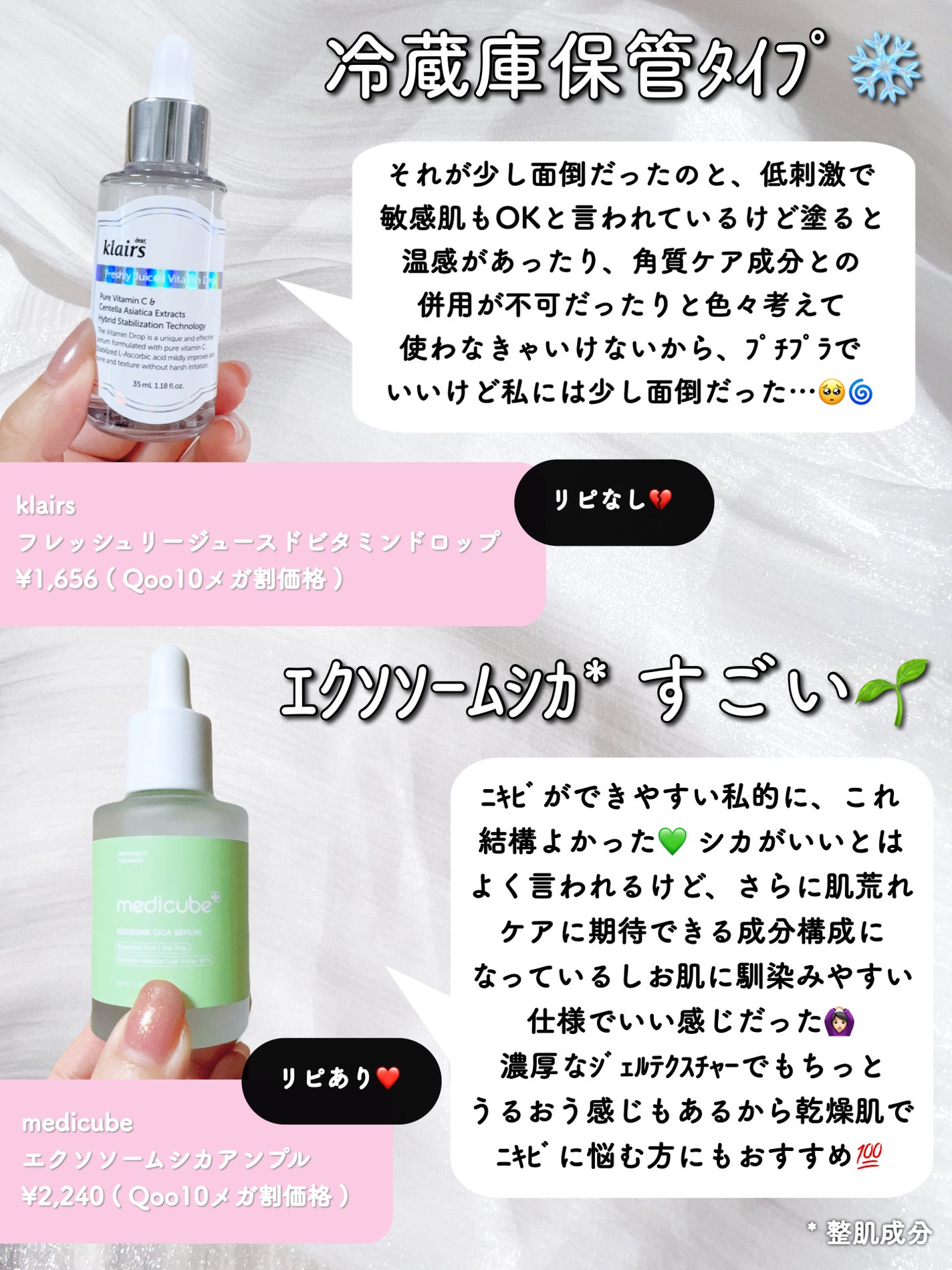 フレッシュリージュースドビタミンドロップ(35ml)/Klairs/美容液を使ったクチコミ(4枚目)