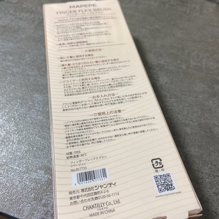 フィンガーフレックスブラシ/マペペ/ヘアブラシを使ったクチコミ(2枚目)