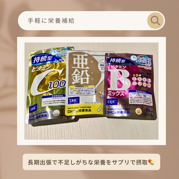 DHC 亜鉛/DHC/健康サプリメントを使ったクチコミ(1枚目)