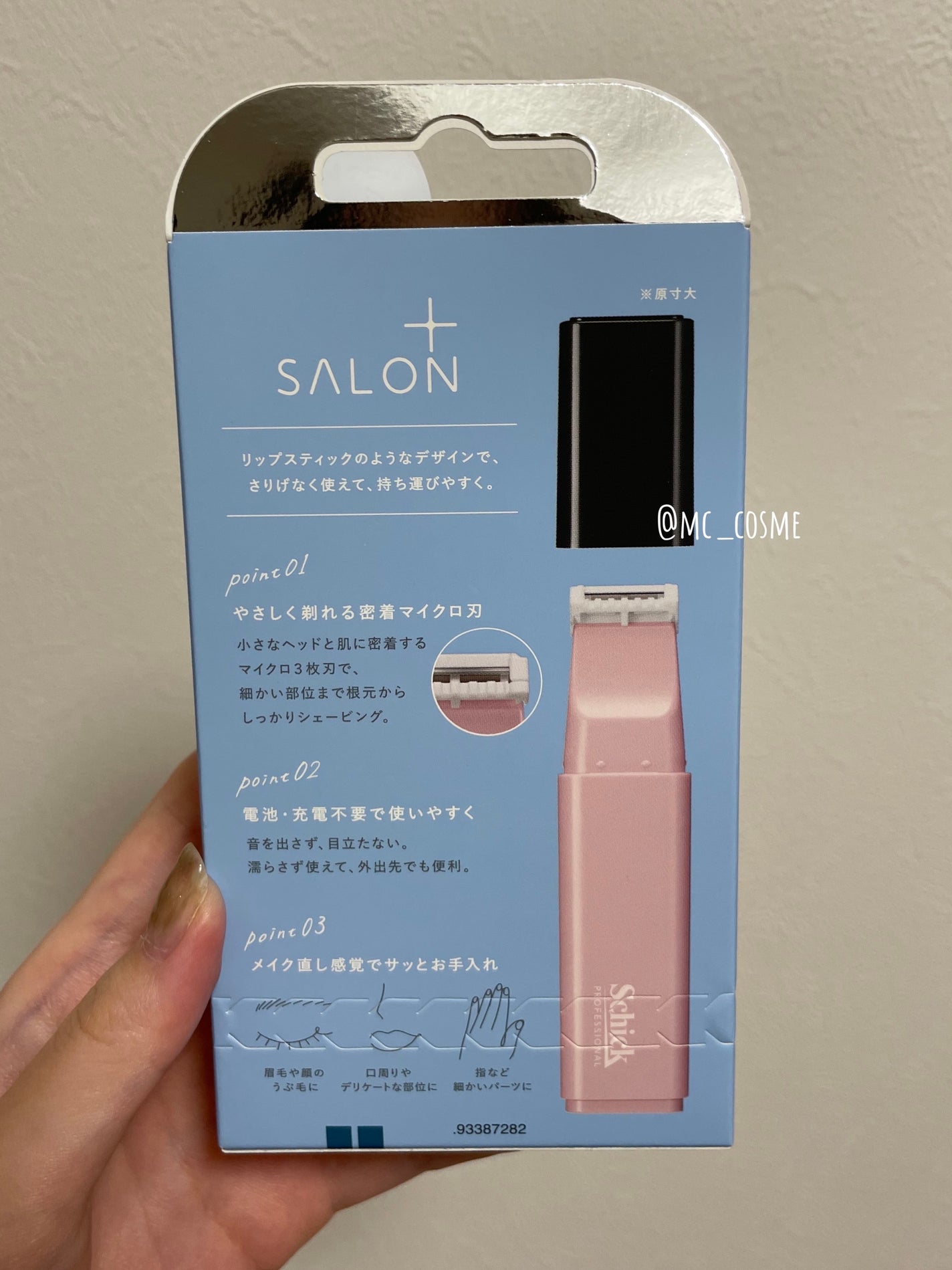 サロンプラス リップスティック シェーバー/サロンプラス/シェーバーを使ったクチコミ(3枚目)