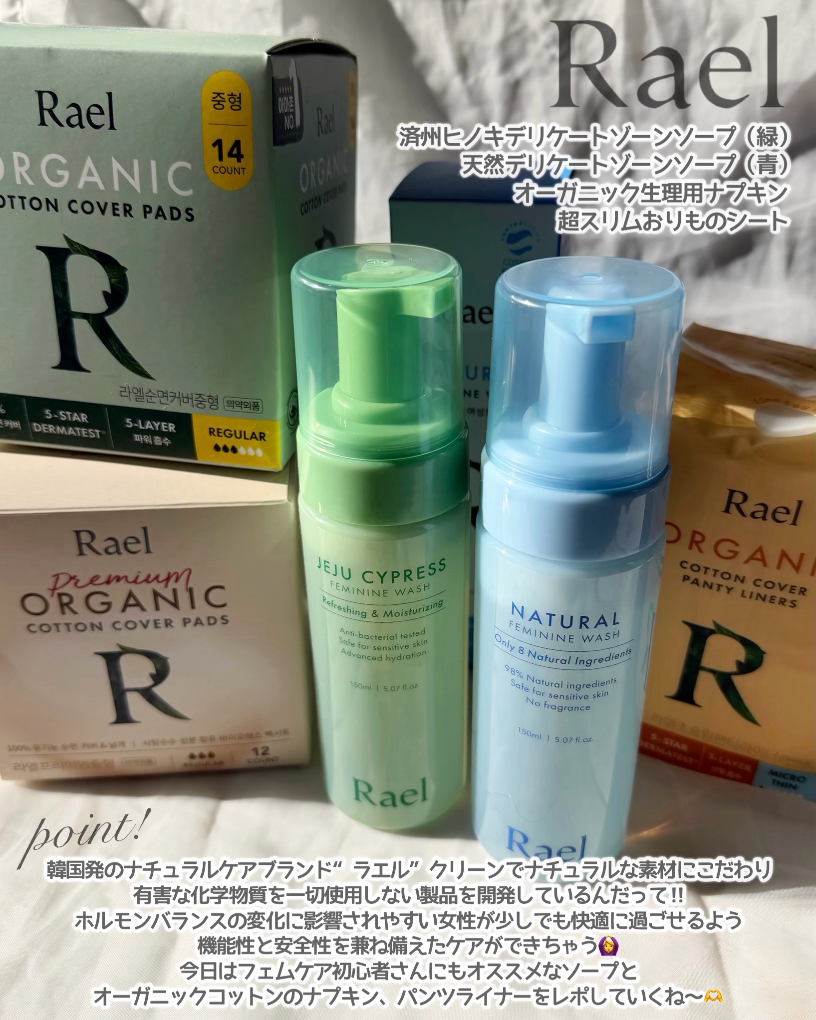 Rael オーガニックコットンカバーパッド/Rael/コットンを使ったクチコミ（2枚目）