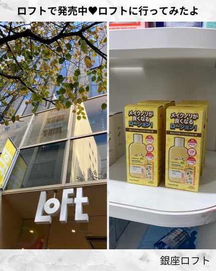 オングリディエンツ スキンバリアカーミングローション EX/Ongredients/乳液を使ったクチコミ(3枚目)