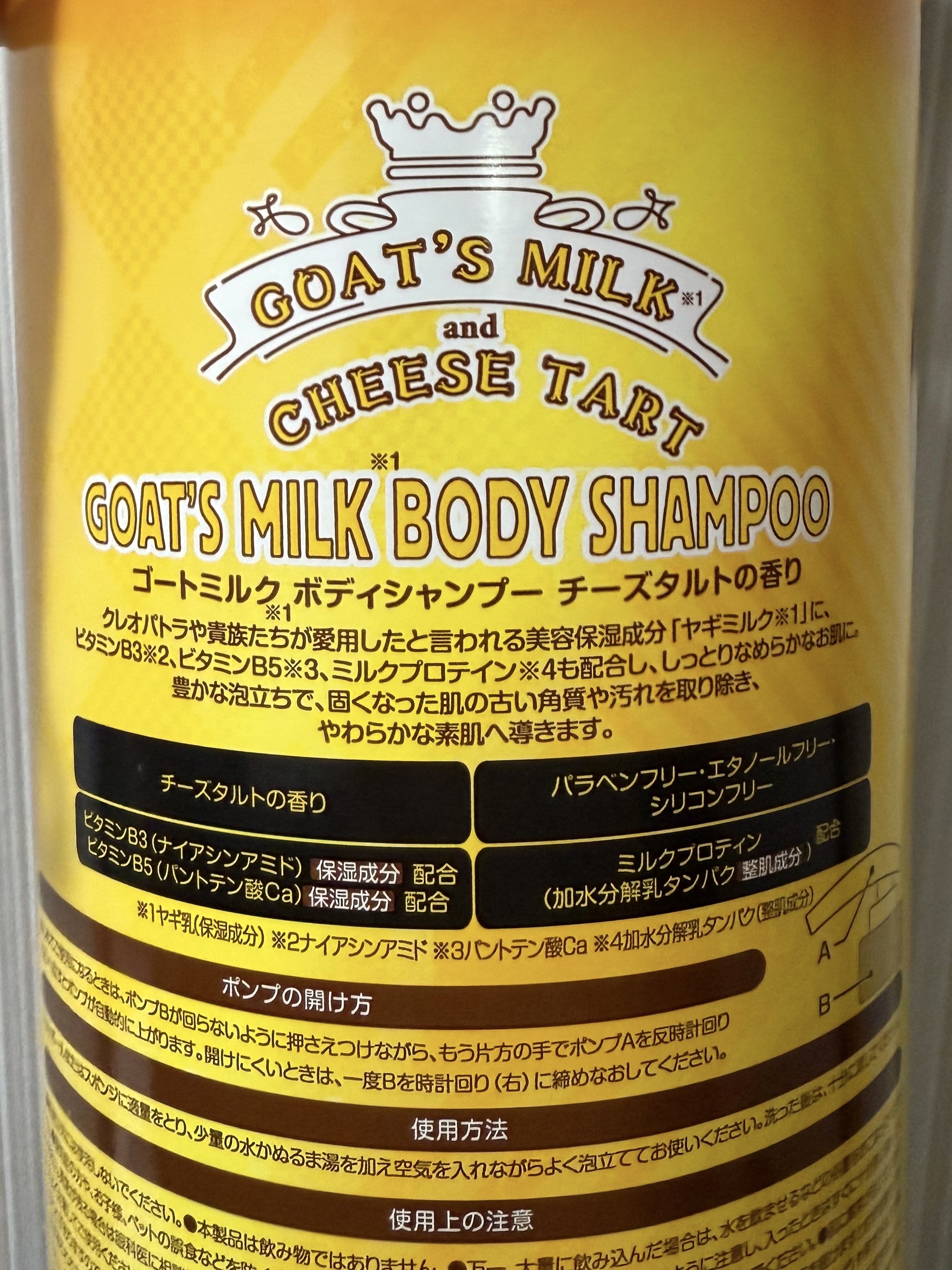 ゴートミルクボディシャンプー パブロチーズタルトの香り/ドロキア・オラシイタ/ボディソープを使ったクチコミ（3枚目）