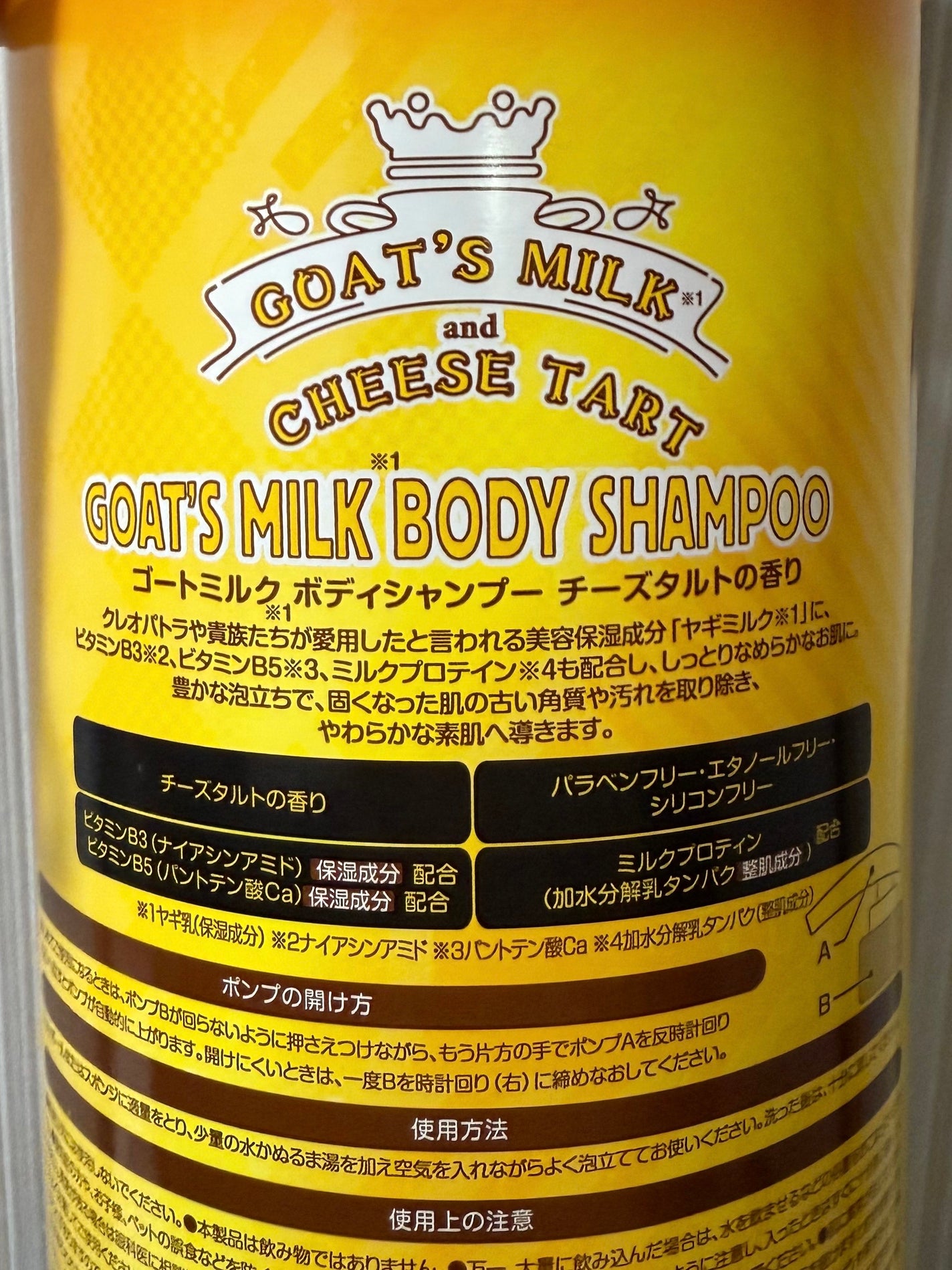 ゴートミルクボディシャンプー パブロチーズタルトの香り/ドロキア・オラシイタ/ボディソープを使ったクチコミ(3枚目)