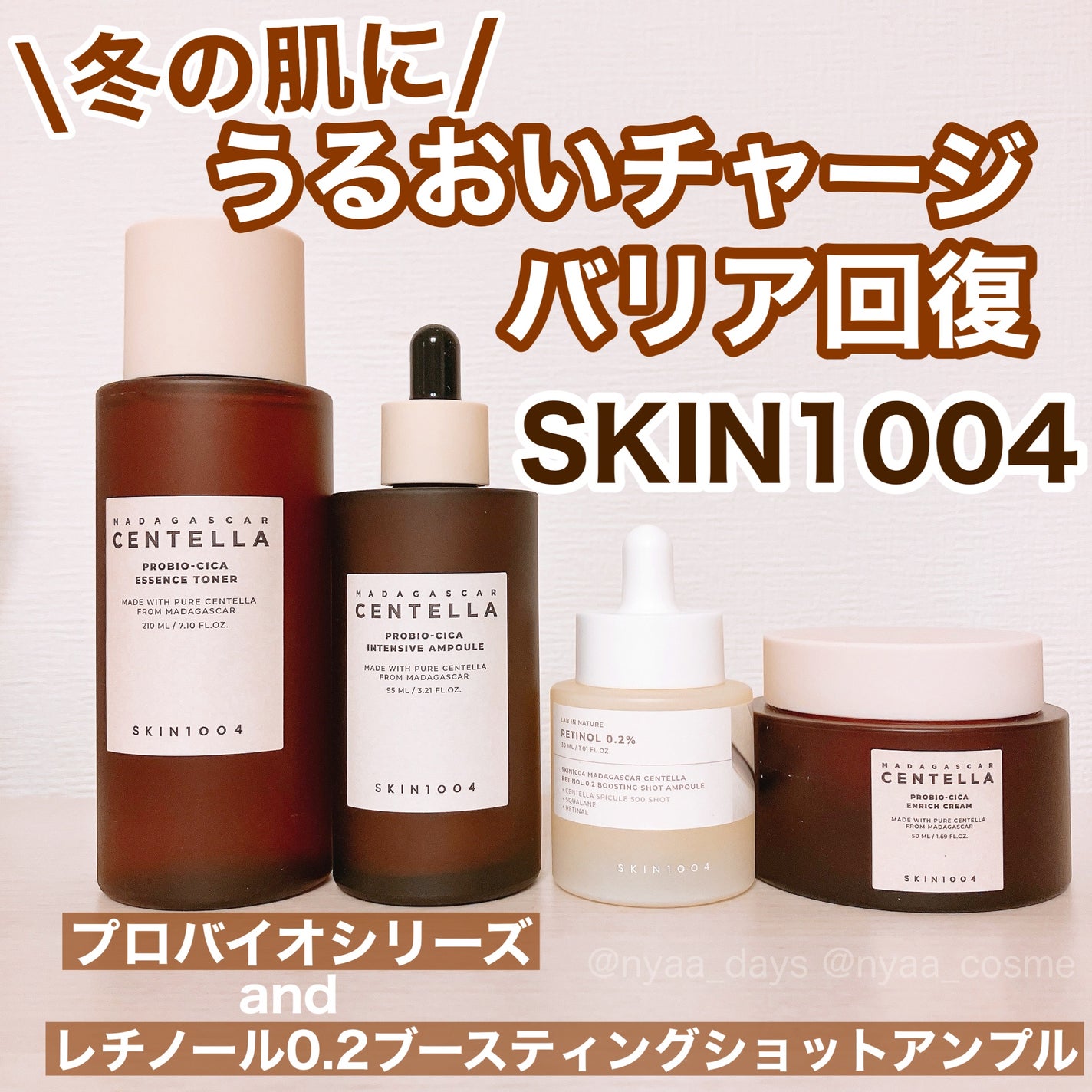 プロバイオシカ インテンシブ アンプル/SKIN1004/美容液を使ったクチコミ(1枚目)