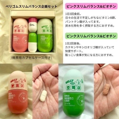 スリムバランス グリーン/grn+/ボディサプリメントを使ったクチコミ(2枚目)