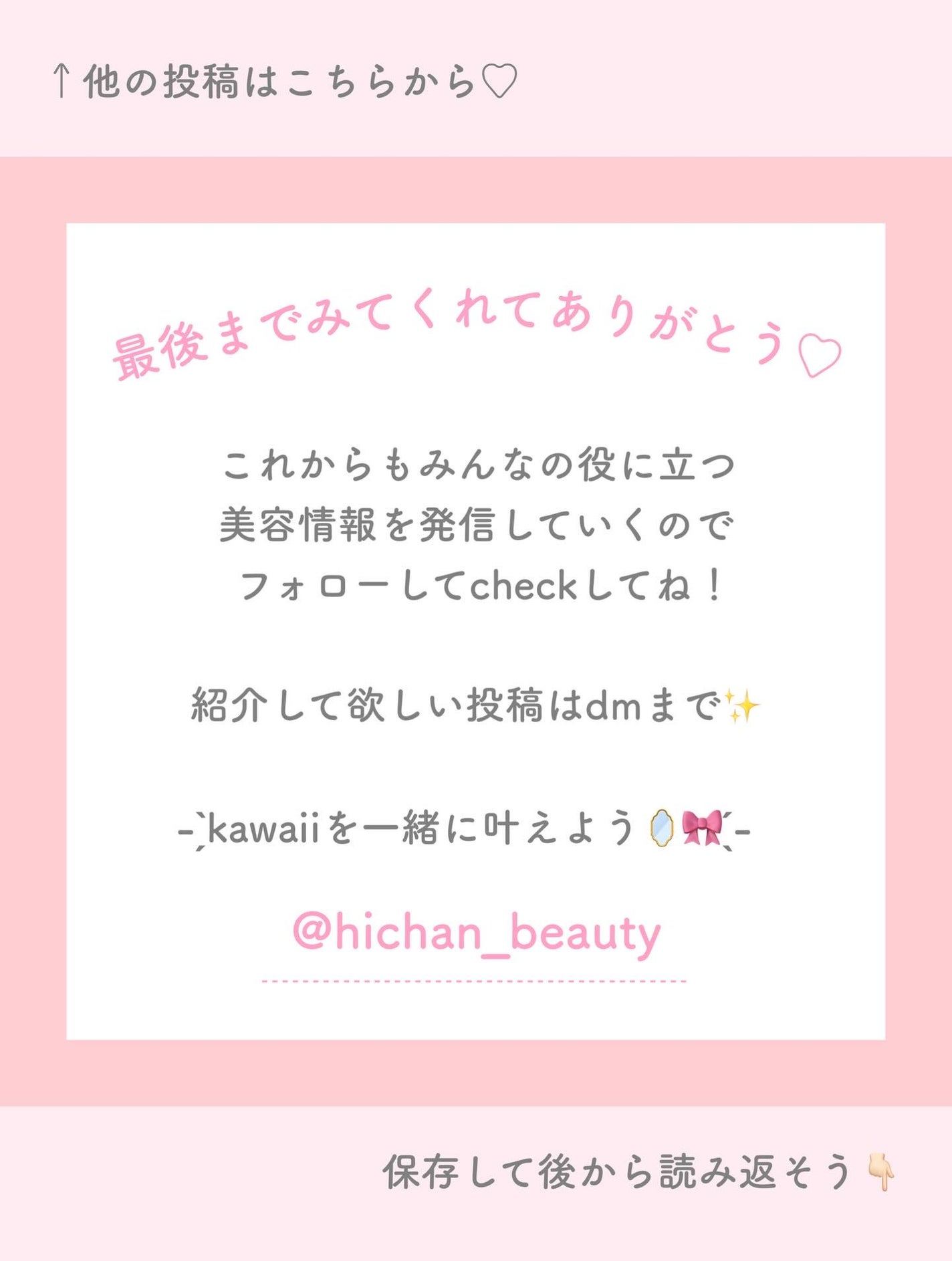 PHセンシティブクリームミスト/SAM'U/ミスト状化粧水を使ったクチコミ(5枚目)