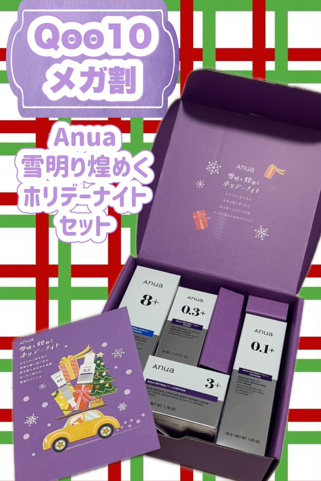 ドクダミ77 % 鎮静マスクパック/Anua/シートマスク・パックを使ったクチコミ(1枚目)