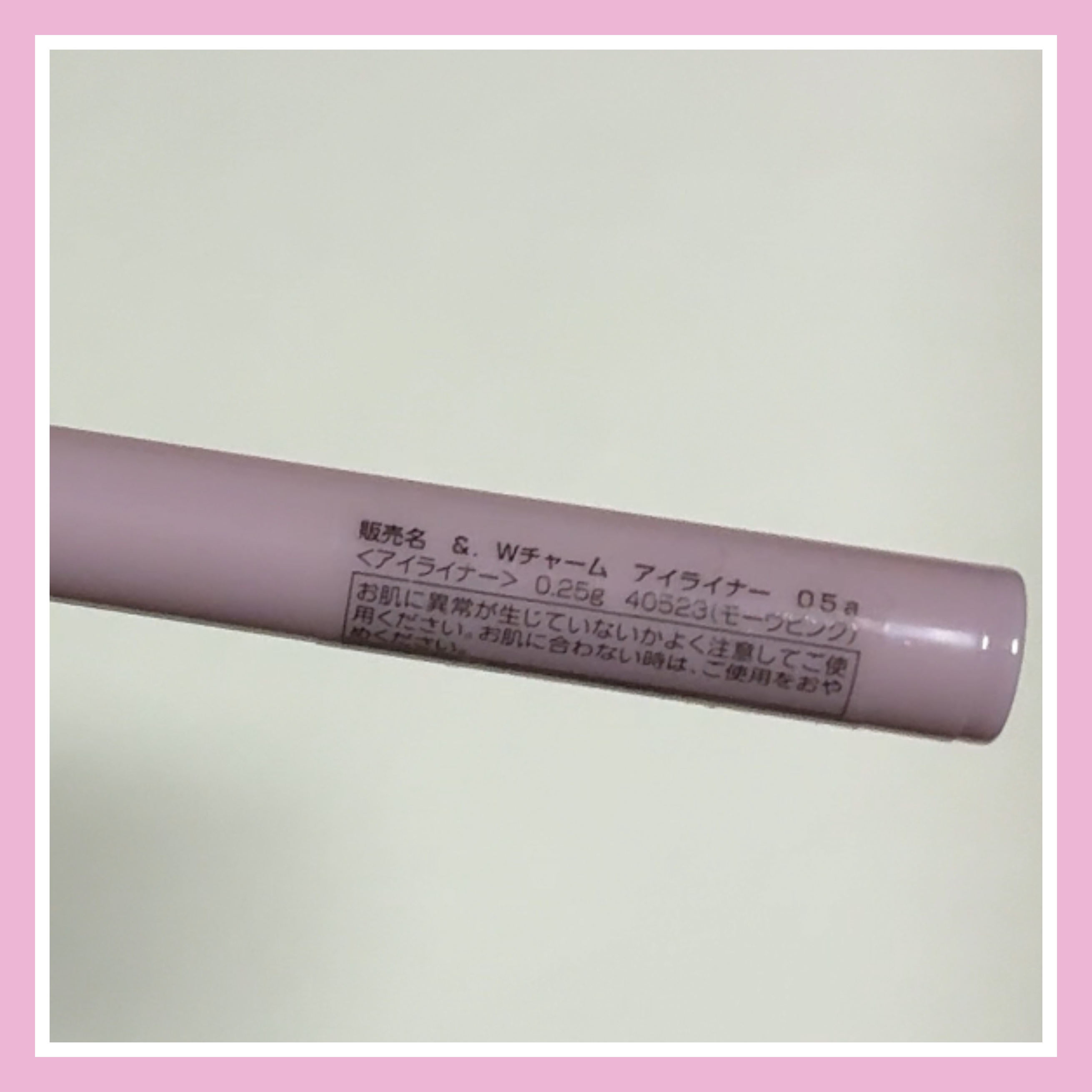 &.Wチャーム　アイライナー/DAISO/ペンシルアイライナーを使ったクチコミ（3枚目）