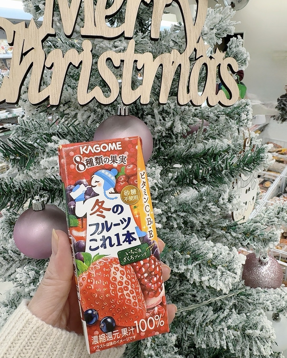 冬のフルーツこれ一本/カゴメ/ドリンクを使ったクチコミ（1枚目）