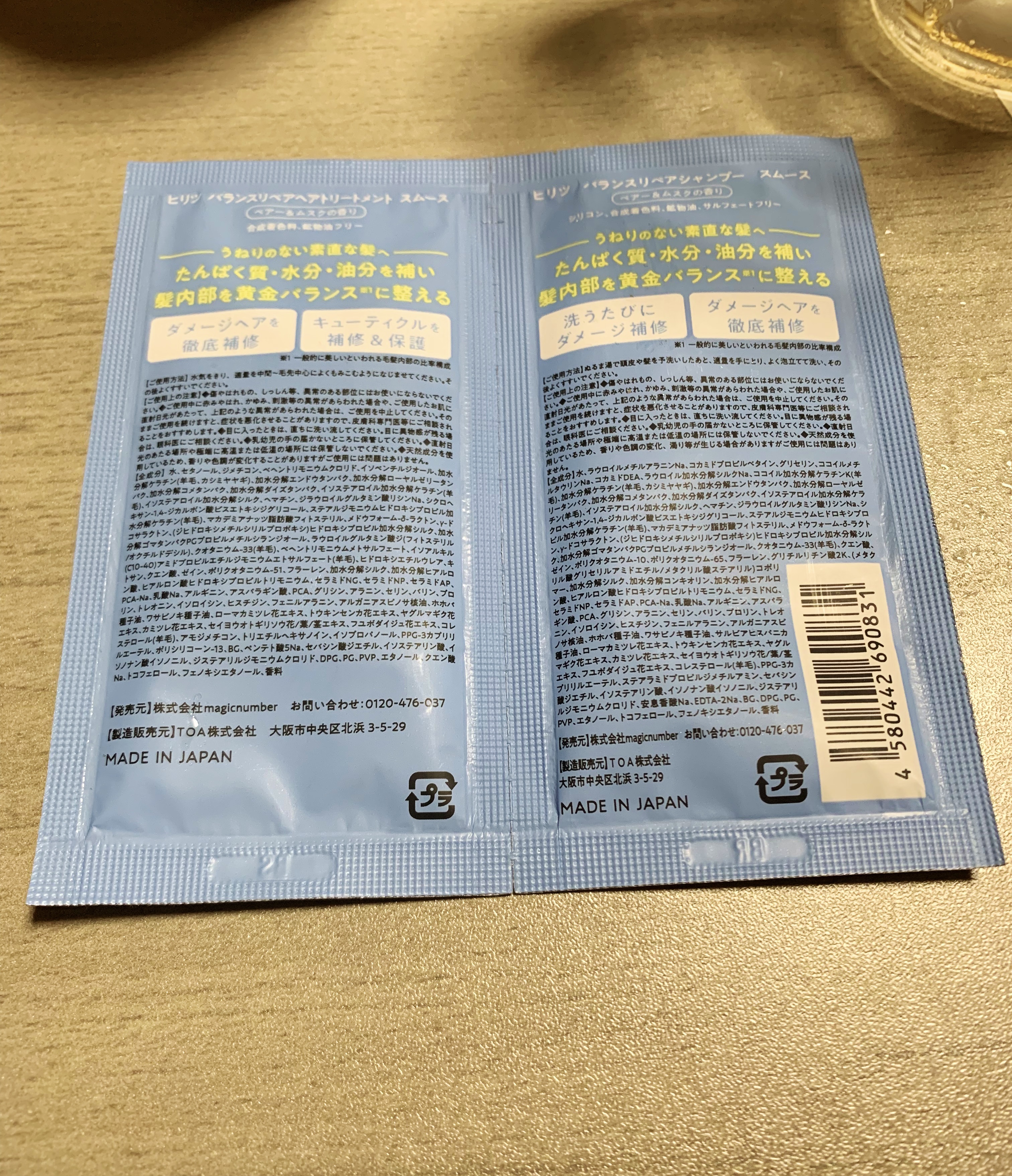 バランスリペア シャンプー/ヘアトリートメント スムース トライアルセット（10mL＋10mL）/hiritu/市販シャンプーを使ったクチコミ（2枚目）