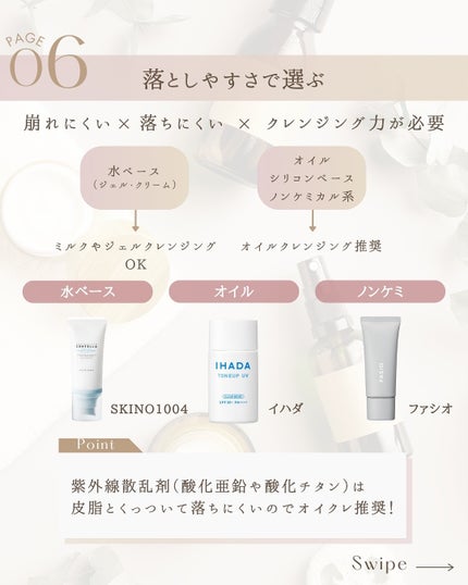 ゆん|元化粧品研究|ノーファンデ肌 on LIPS 「@yun.skincare_👈スキンケアで人生変えよう🌞シミ・..」(8枚目)