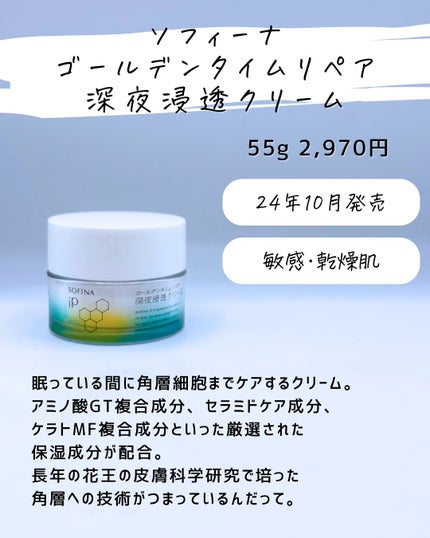 とまと村長@化粧品研究者 on LIPS 「クリームが手放せぬ!!そんな乾燥肌は要チェック!キュレルとソフ..」(4枚目)