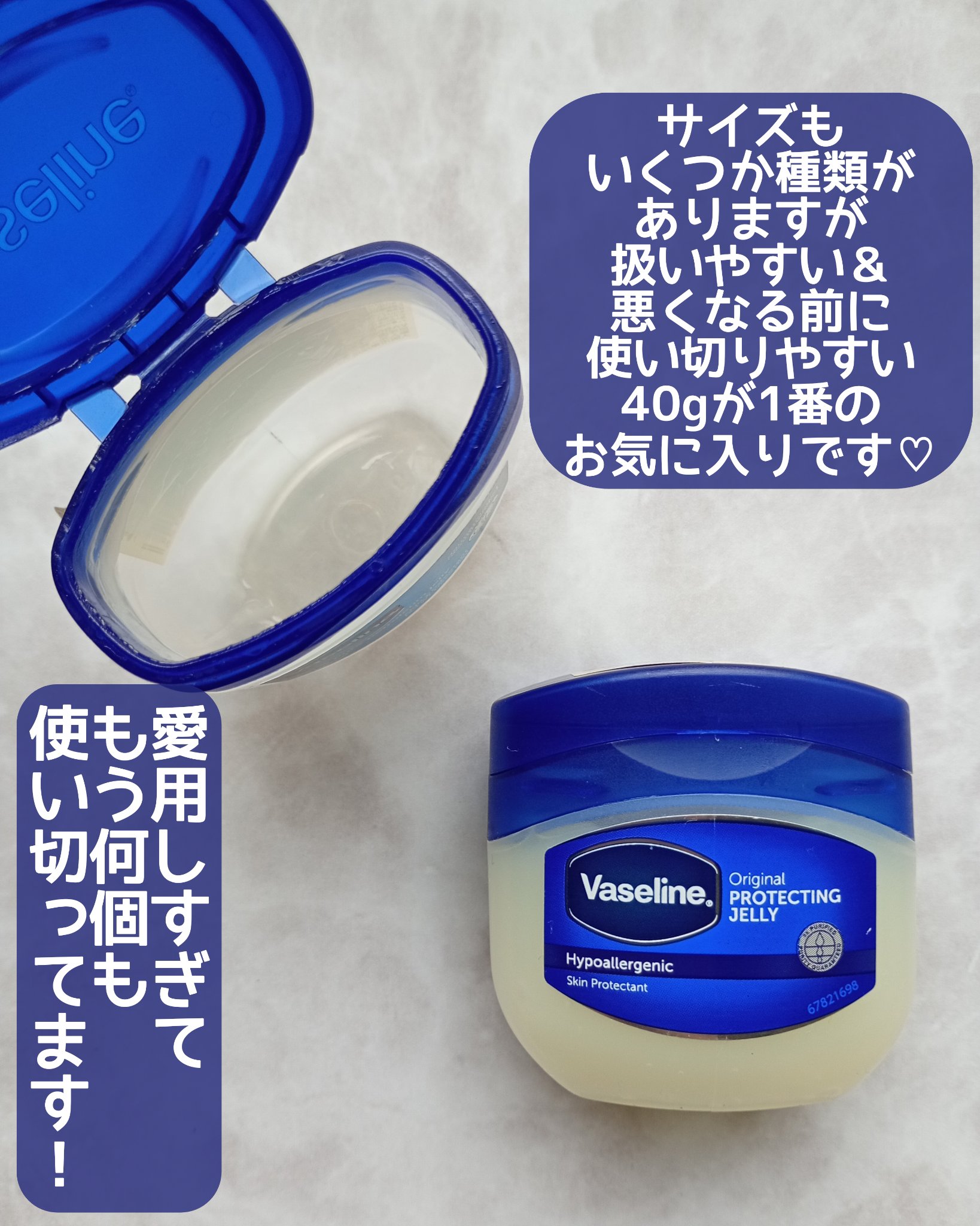 オリジナル ピュアスキンジェリー/ヴァセリン/ボディクリームを使ったクチコミ（3枚目）