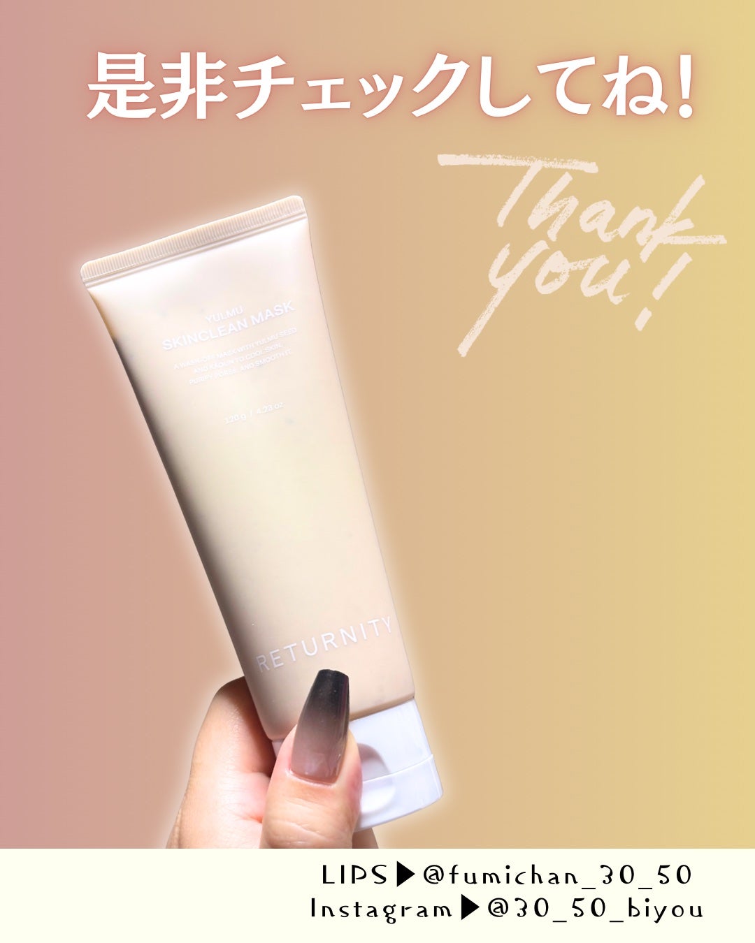 ユルムスキンクリーンパック/RETURNITY/洗い流すパック・マスクを使ったクチコミ(5枚目)