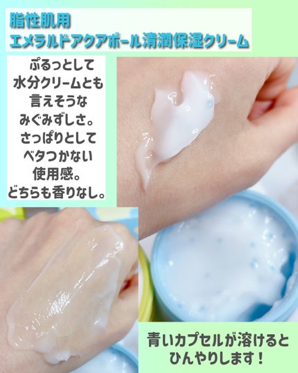 narukuru❤︎ on LIPS 「Qoo10デビューしたてのブランド🆕KORSIコルシの保湿ク..」(5枚目)