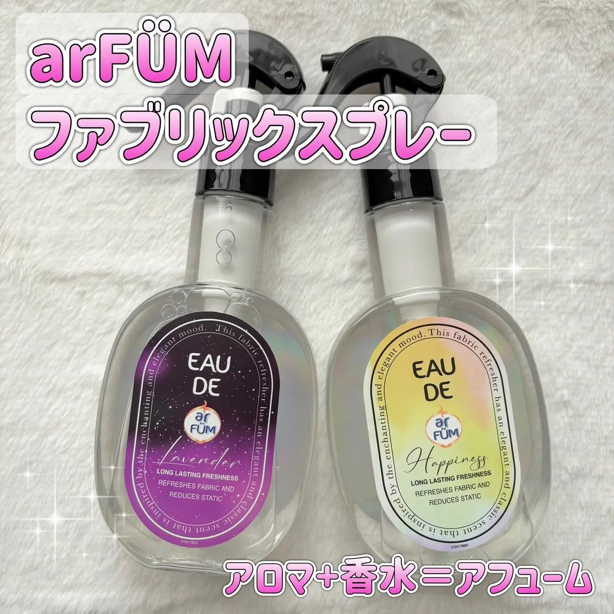 ファブリックスプレー ハピネス/arFUM/ファブリックミストを使ったクチコミ（1枚目）
