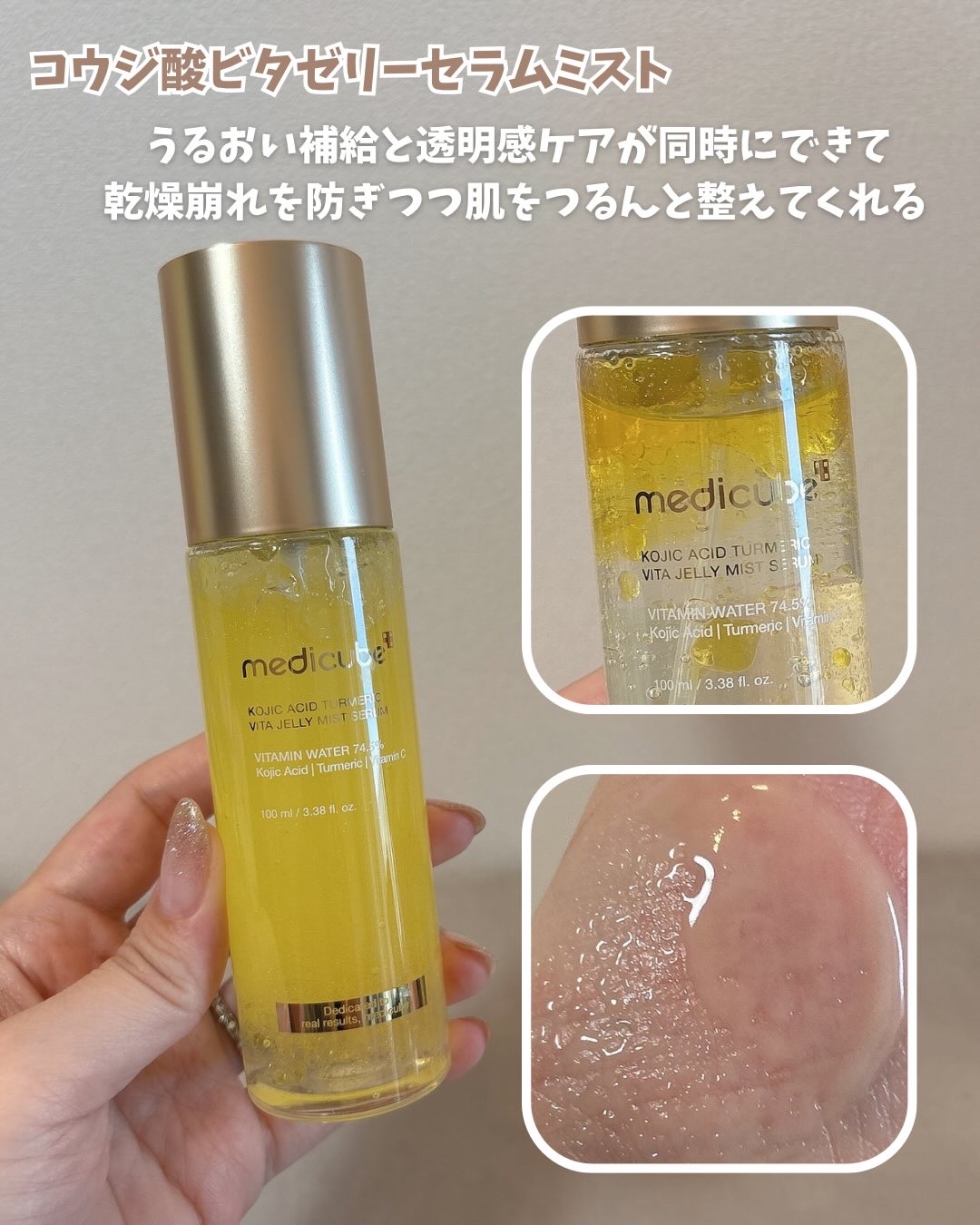 コウジ酸ビタナイアシンセラム/MEDICUBE/美容液を使ったクチコミ（3枚目）