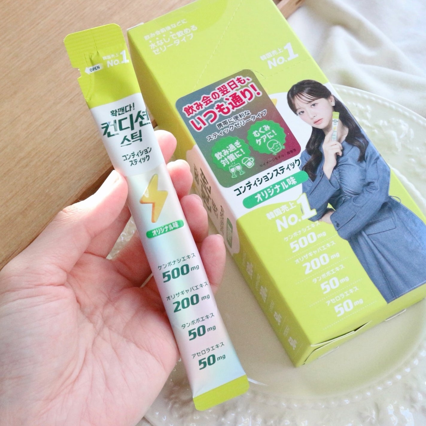 コンディションスティック/ニッシントーア・岩尾/その他食品を使ったクチコミ(3枚目)