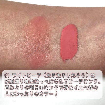 PERIPERA ペリペラ シロッピー トック チークのクチコミ「 PERIPERA シロッピー トック チーク (¥1,540)
シロップみたいにトロッ.....」(3枚目)