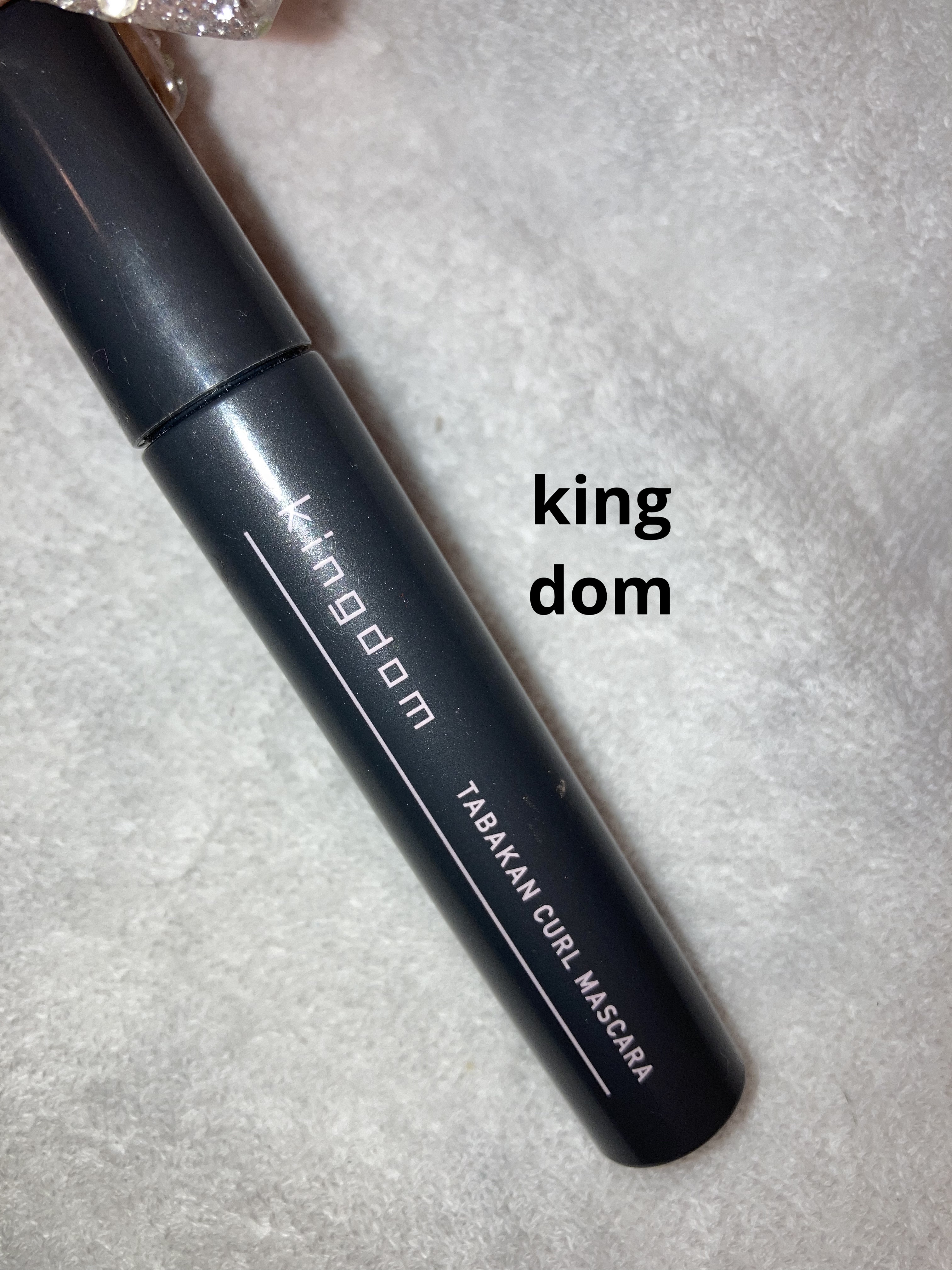 キングダム 束感カールマスカラ/キングダム/マスカラを使ったクチコミ（1枚目）