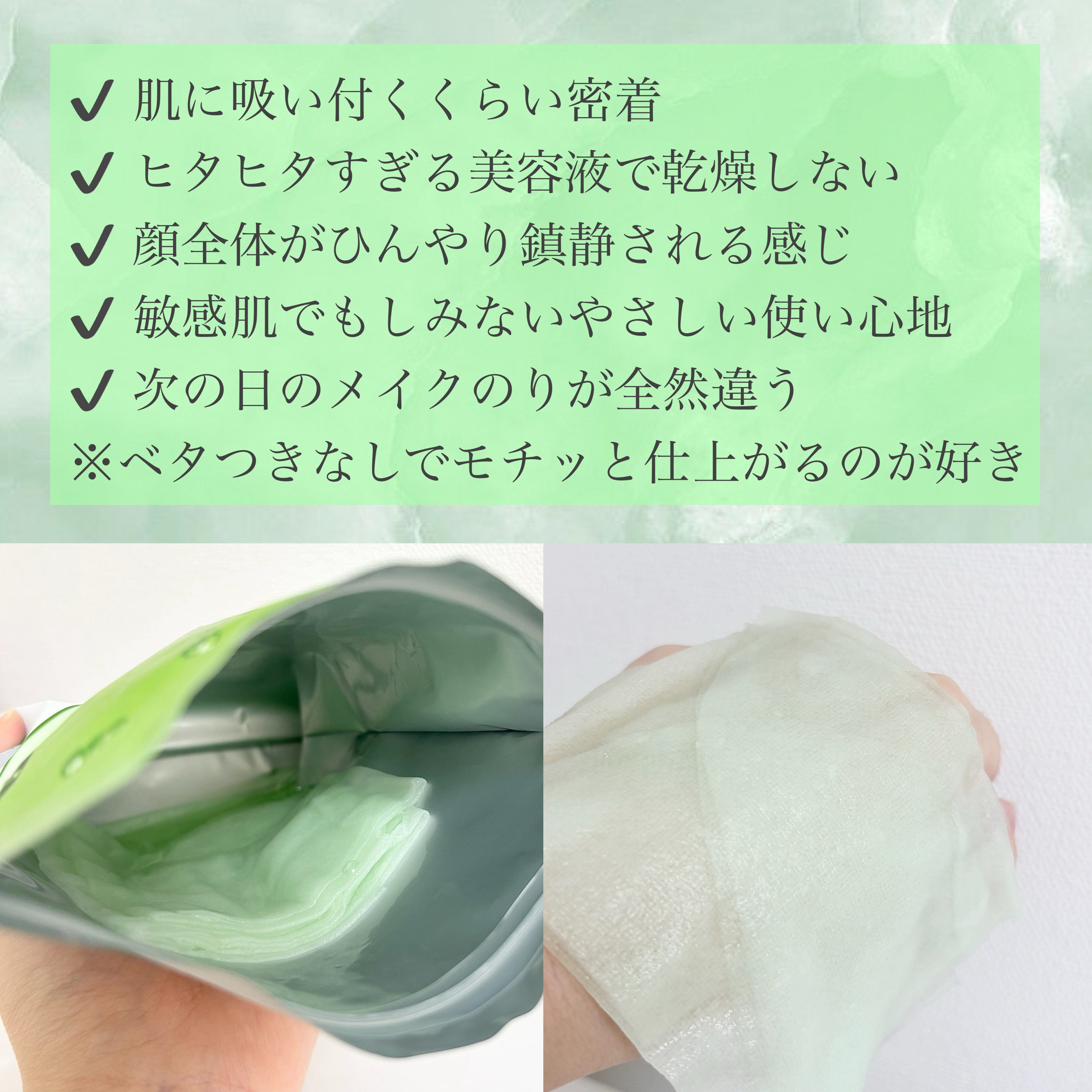 アゼライン酸15 インテンスカーミングセラムインマスク/Anua/シートマスク・パックを使ったクチコミ（2枚目）