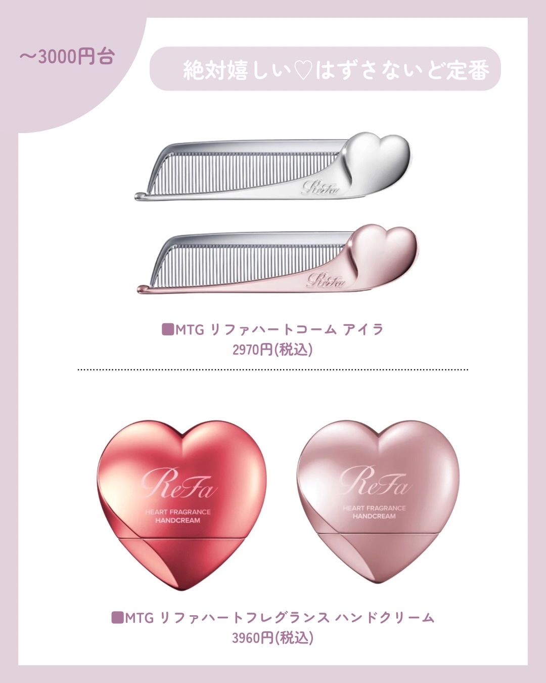 ReFa HEART FRAGRANCE HANDCREAM Rose Gold/ReFa/ハンドクリームを使ったクチコミ（2枚目）