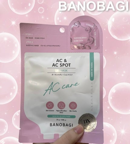 DXマスク/BANOBAGI/シートマスク・パックを使ったクチコミ(1枚目)