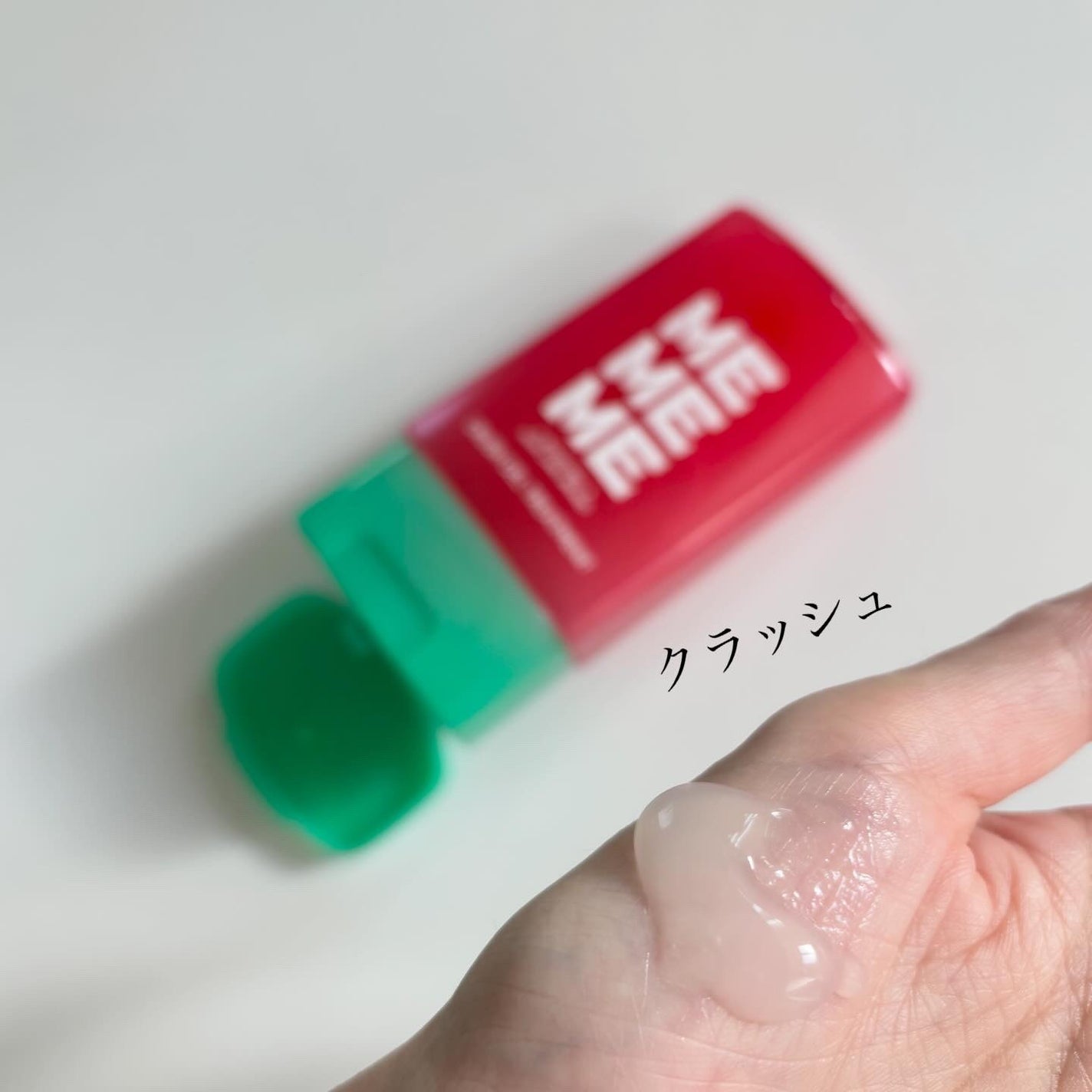 MEMEME クラッシュジェルトリートメント/MEMEME/アウトバストリートメントを使ったクチコミ(5枚目)