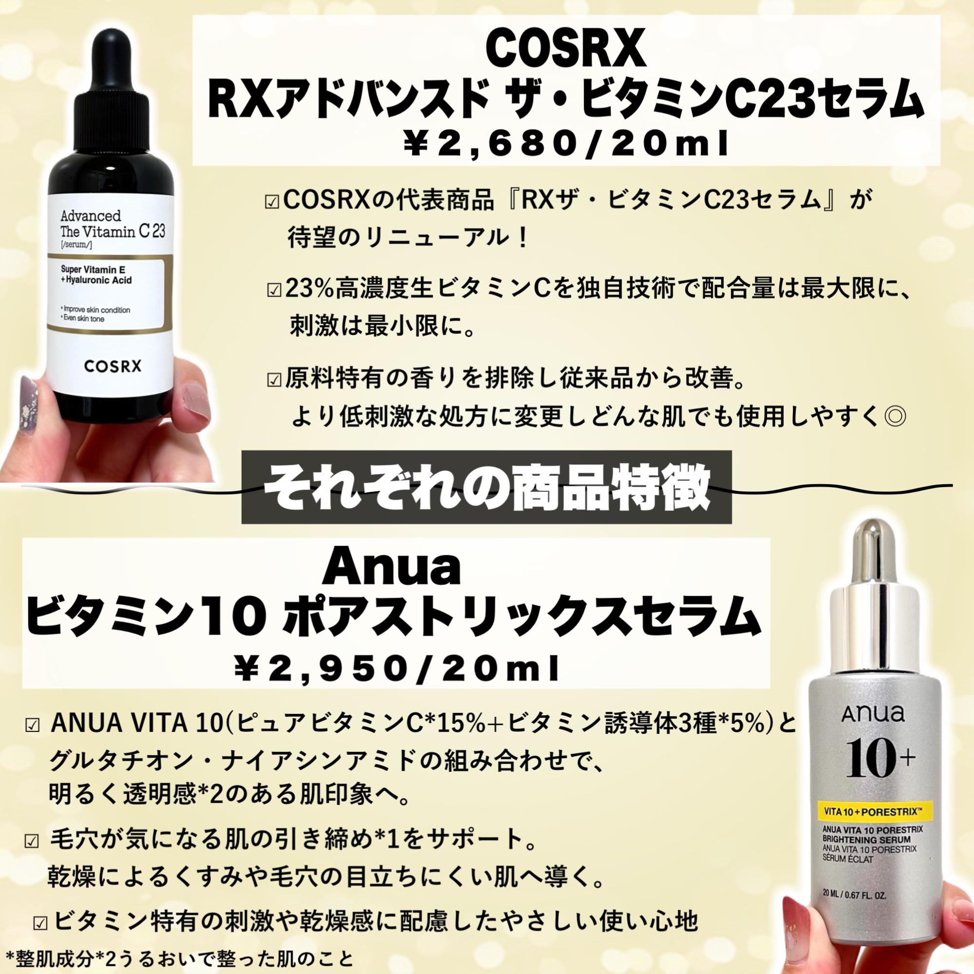 RXアドバンスド ザ・ビタミンC23セラム/COSRX/美容液を使ったクチコミ（3枚目）